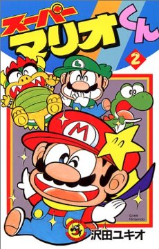 はじめてハマったマンガは何ですか？