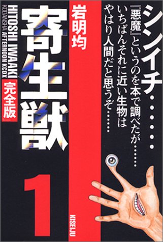 はじめてハマったマンガは何ですか？