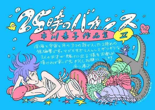 はじめてハマったマンガは何ですか？