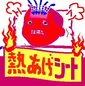 コメントのレスに使える画像貼っていきませんか?♡