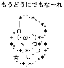 コメントのレスに使える画像貼っていきませんか?♡