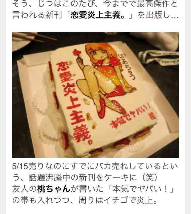 記念日の、ちょっとしたプレゼント