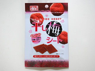 オススメの梅のお菓子