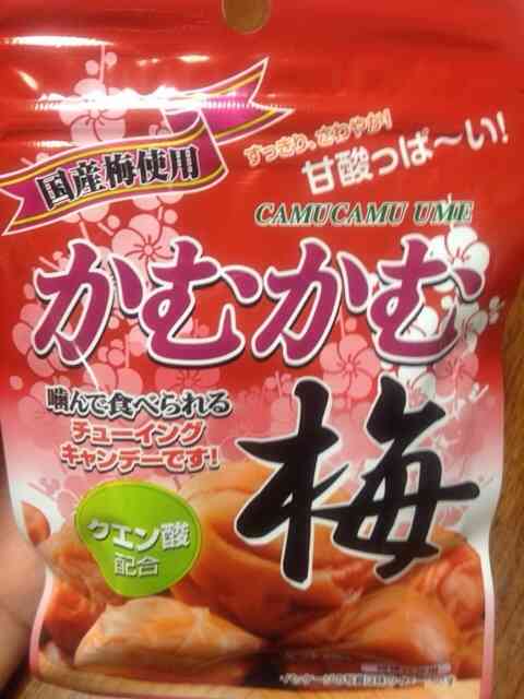 オススメの梅のお菓子
