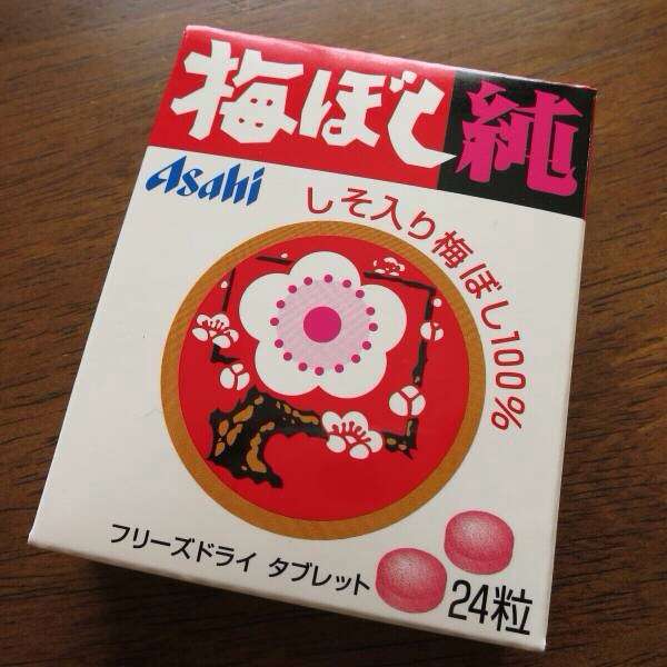 オススメの梅のお菓子