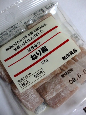 オススメの梅のお菓子