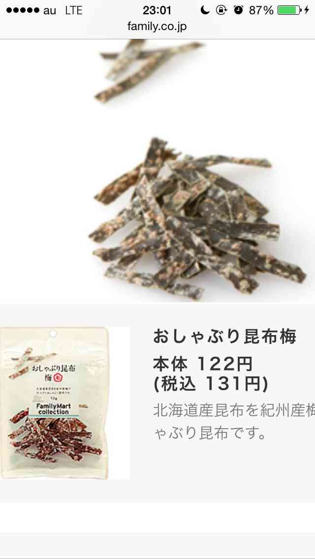 オススメの梅のお菓子