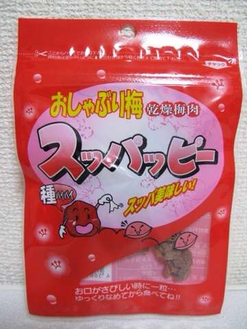 オススメの梅のお菓子