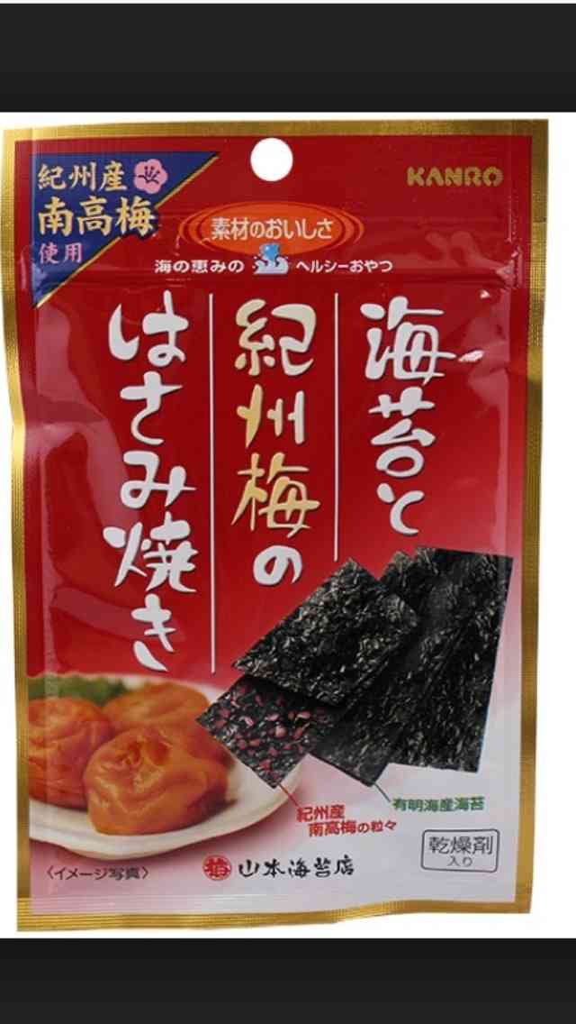 オススメの梅のお菓子