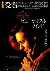 人生や命について、考えさせられた映画。