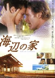 人生や命について、考えさせられた映画。
