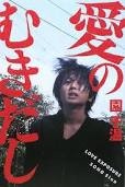 人生や命について、考えさせられた映画。