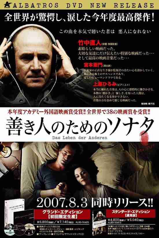 人生や命について、考えさせられた映画。