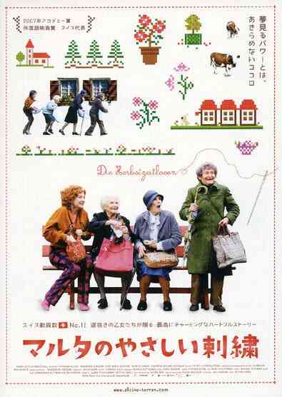 人生や命について、考えさせられた映画。