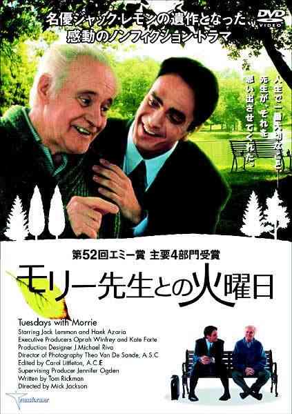 人生や命について、考えさせられた映画。