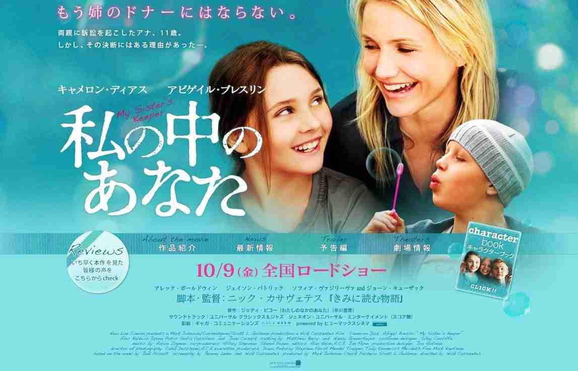 人生や命について、考えさせられた映画。