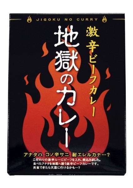激辛料理好きな人♪