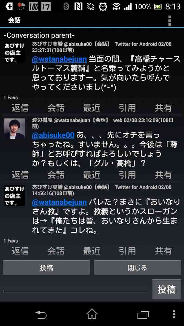 某有名ラーメン屋 「AKB襲撃事件」をネタにした不謹慎ツイートし炎上