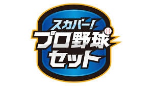 BSやスカパーで好きなチャンネルは？