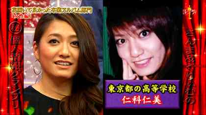 仁科仁美　年商150億円の居酒屋チェーン社長と結婚秒読みか。母・亜季子も応援