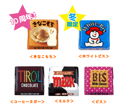 昔から変わらず1番好きなお菓子は？