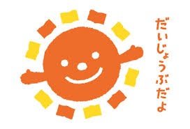 中学生に戻れたら