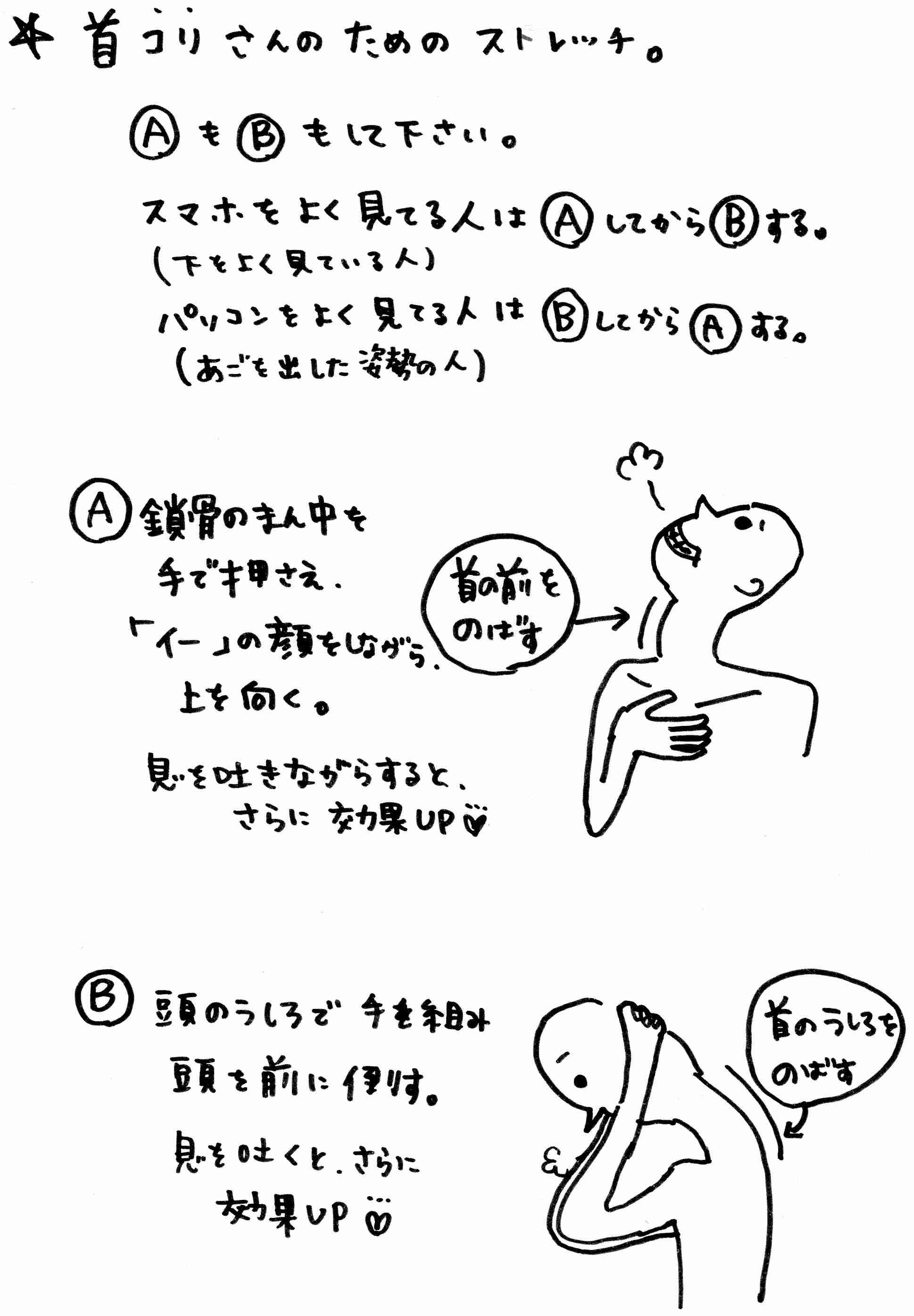 首凝りがひどい方いらっしゃいますか？