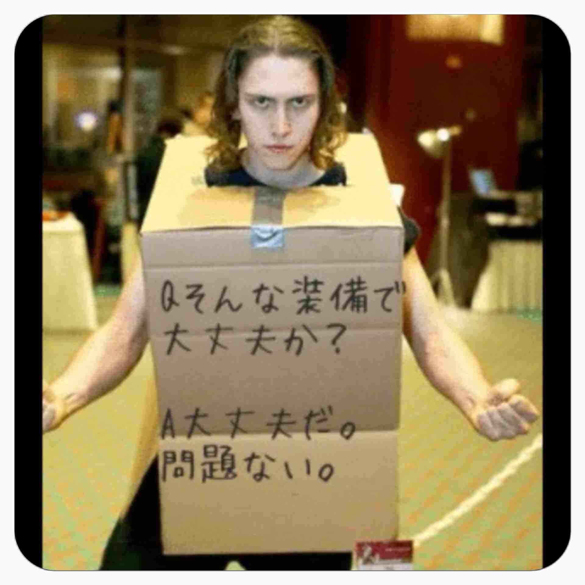 自分、大丈夫か！と思ったこと