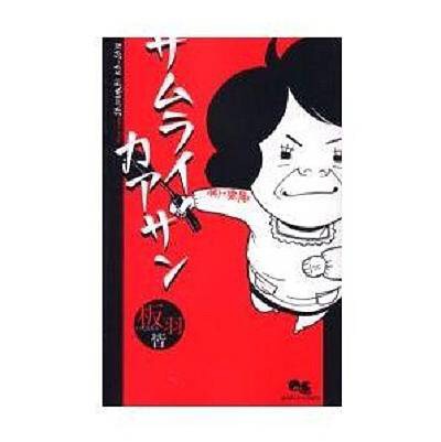関西の人集まれー!!