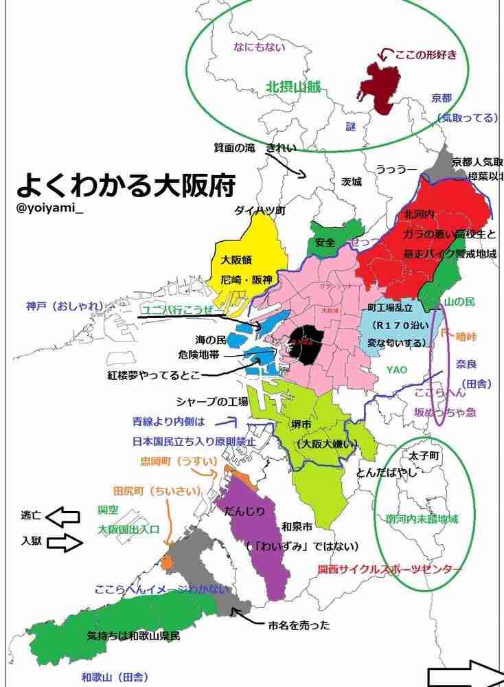 関西の人集まれー!!