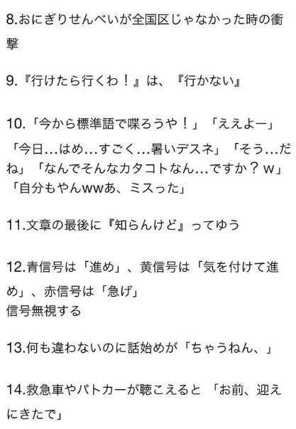 関西の人集まれー!!