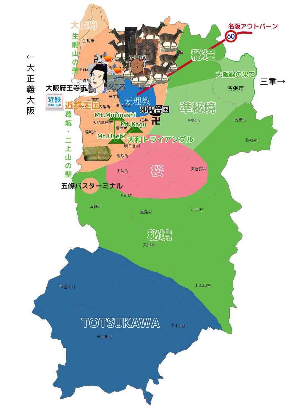関西の人集まれー!!