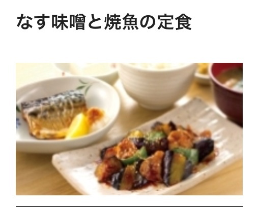 「やよい軒」好きな方、いらっしゃいますか？