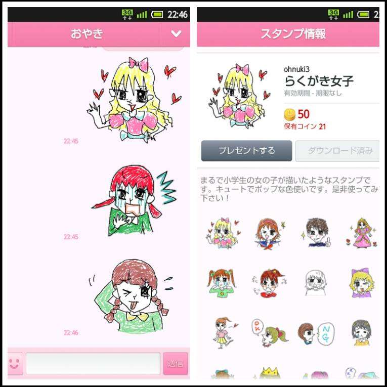 “嵐っぽい”LINEスタンプで470万円売り上げ!?　ファンから「違反では」の声