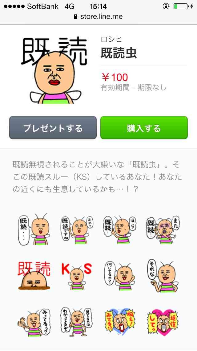 “嵐っぽい”LINEスタンプで470万円売り上げ!?　ファンから「違反では」の声