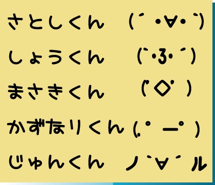 “嵐っぽい”LINEスタンプで470万円売り上げ!?　ファンから「違反では」の声