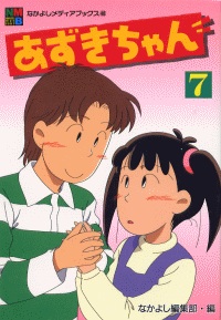 二次元に恋したことありますか？