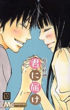 二次元に恋したことありますか？