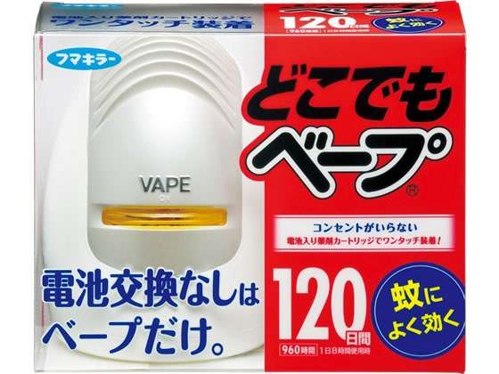 蚊対策