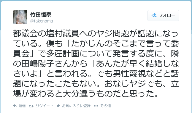 「自分は助かりたい精神むき出し」…岡本夏生、セクハラやじ議員に怒り