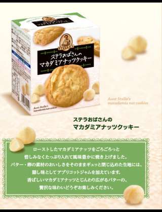 今ハマってるお菓子はなんですか？