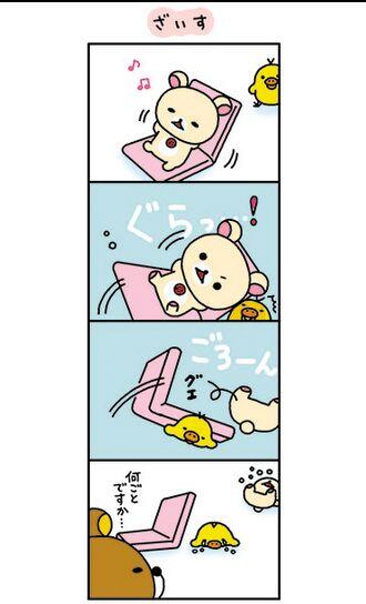 心が和んだこと