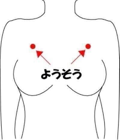 バストアップのため、していること。