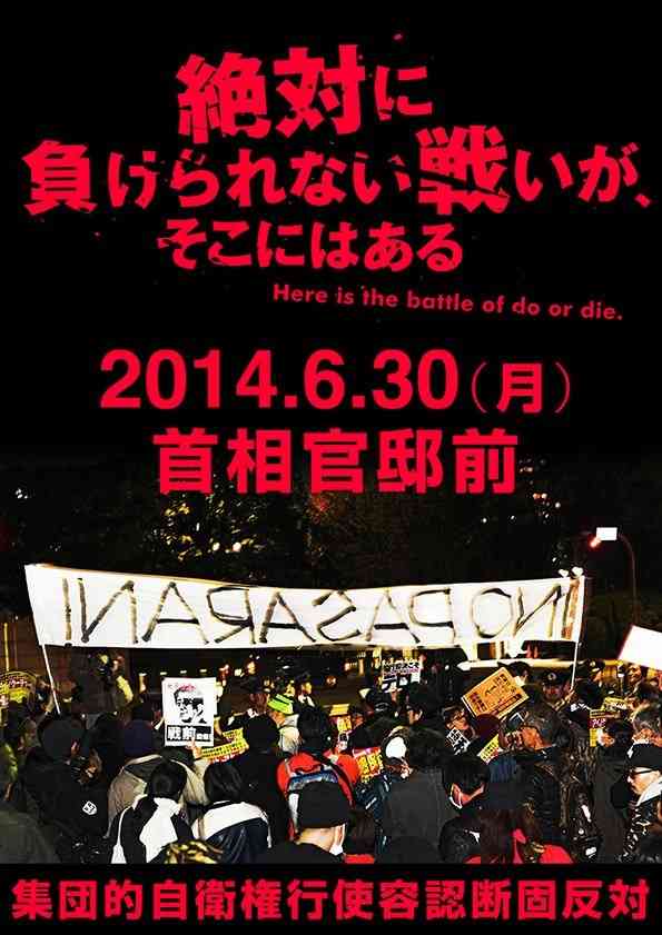 新宿駅南口で「焼身自殺」が発生！集団的自衛権の反対訴えたとの声も