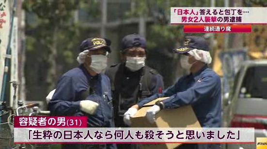 新宿駅南口で「焼身自殺」が発生!集団的自衛権の反対訴えたとの声も