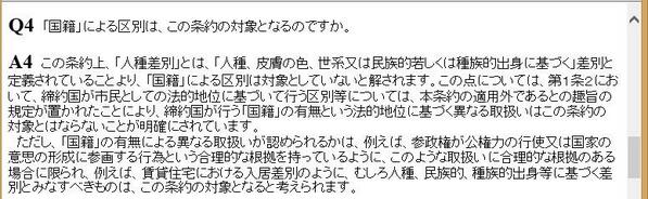 新宿駅南口で「焼身自殺」が発生!集団的自衛権の反対訴えたとの声も