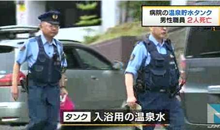登別温泉の病院の温泉貯水タンクで男性職員２人死亡