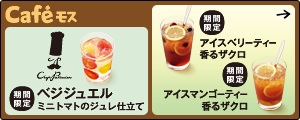 期間限定の商品で、オススメするもの、しないもの。