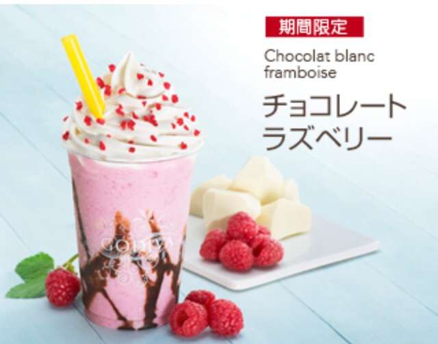 期間限定の商品で、オススメするもの、しないもの。