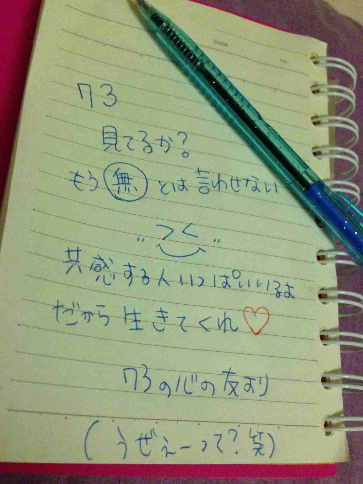 凹んでいる人を応援するトピ